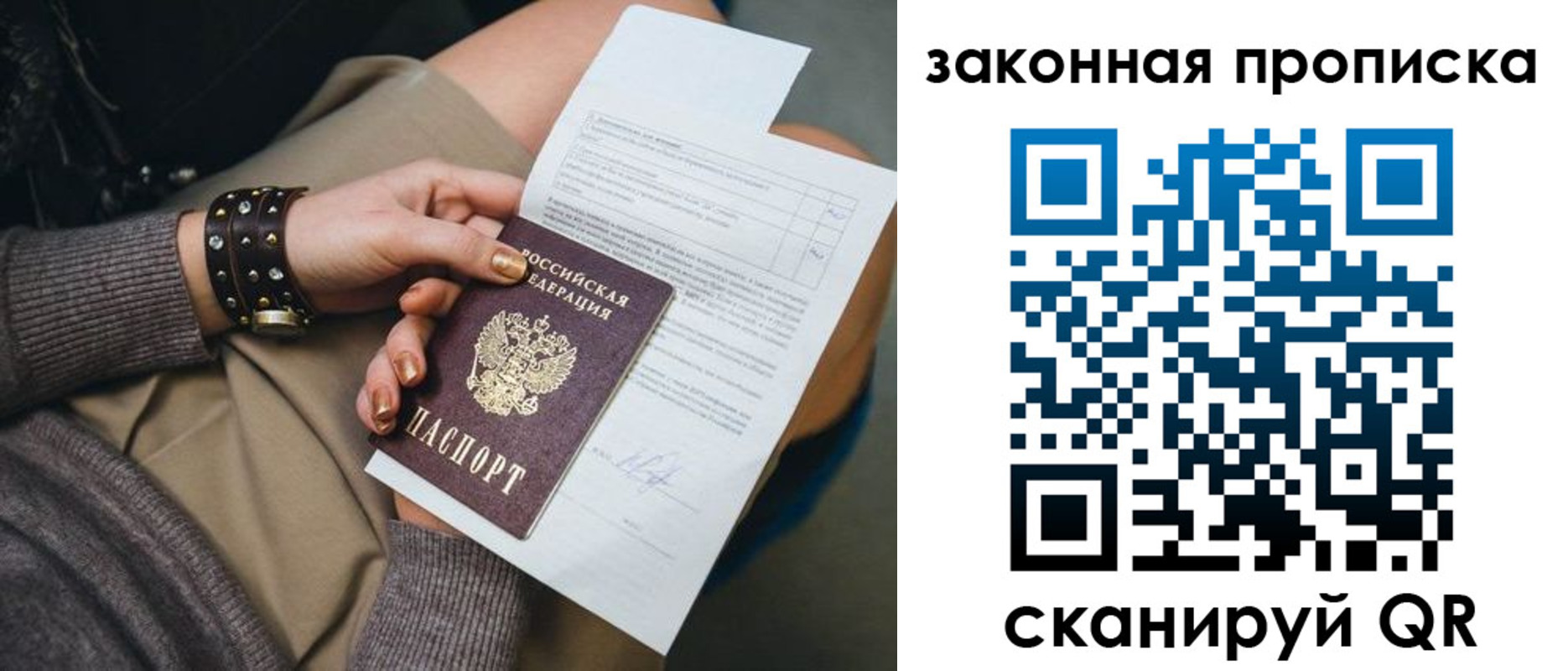 временная регистрация гарантия в Богородицке