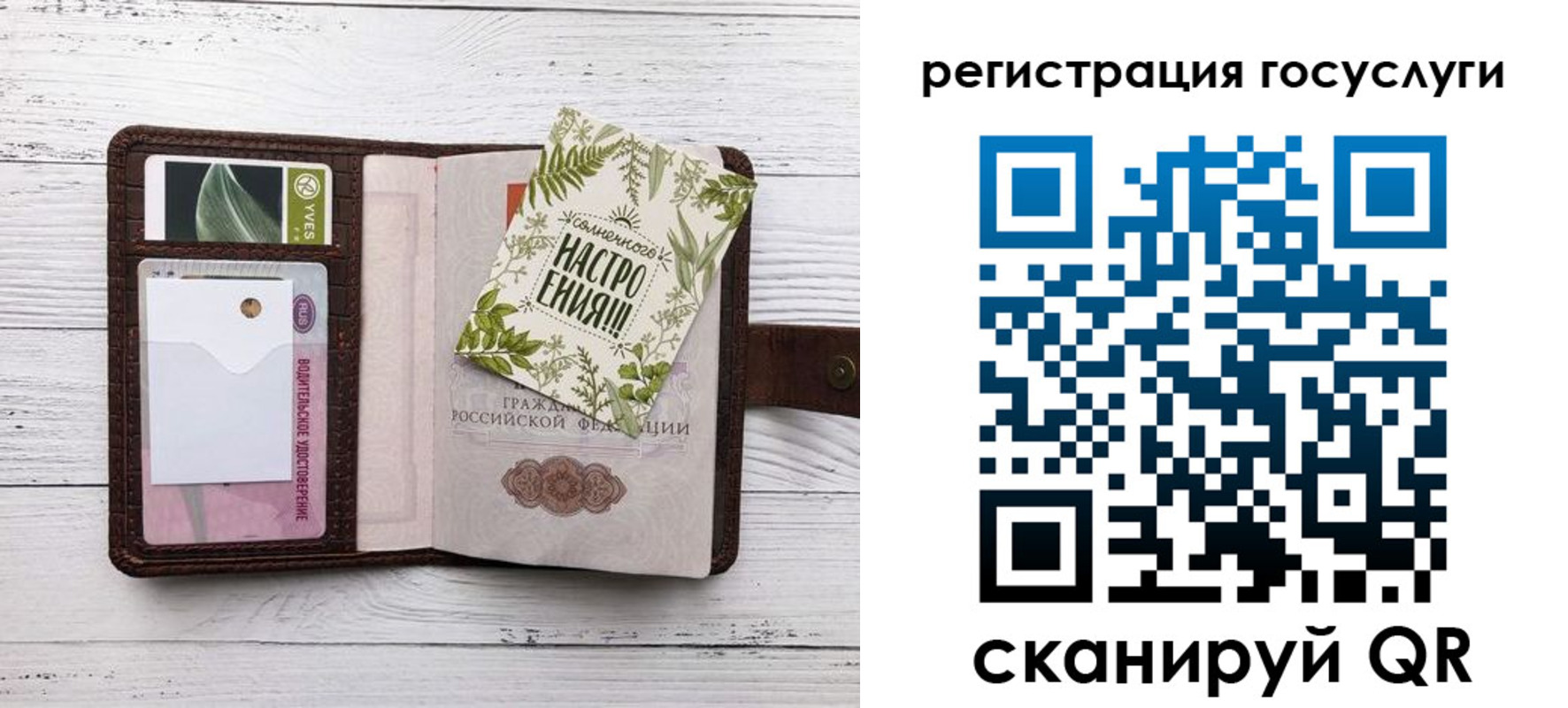 прописка 2025 в Богородицке