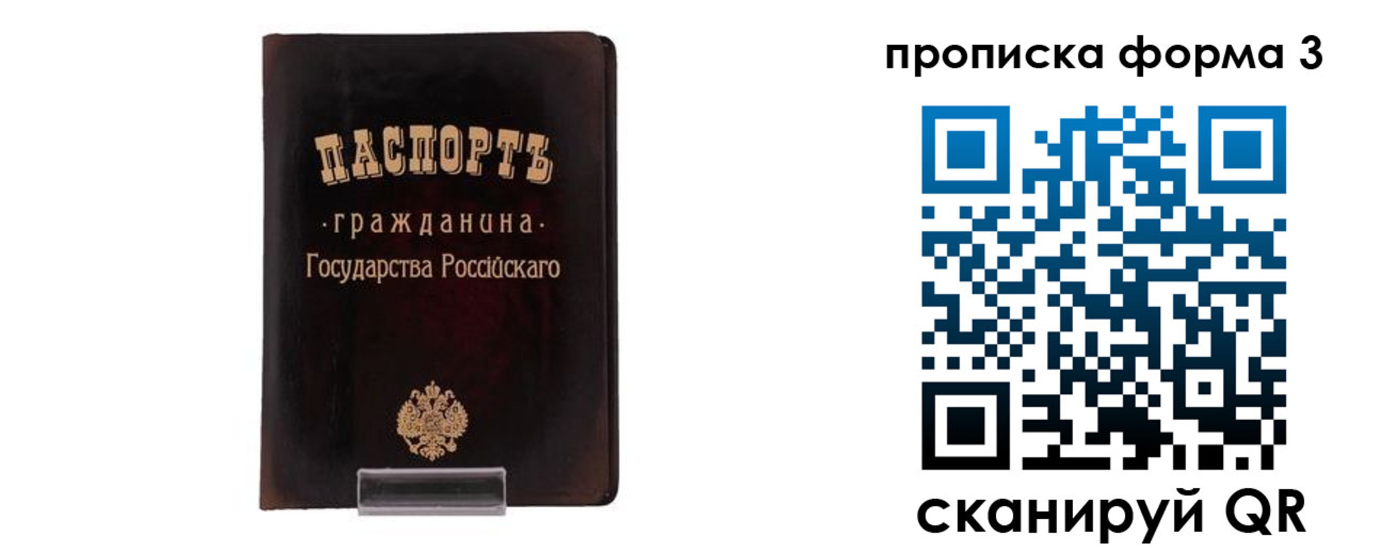 прописка паспорт в Богородицке