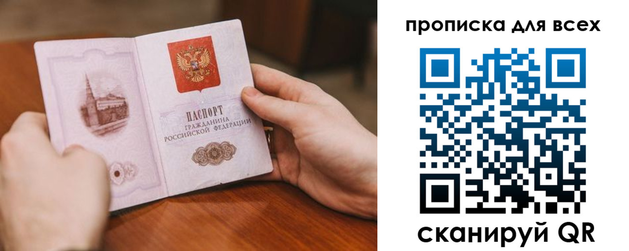 прописка ребенка в Богородицке