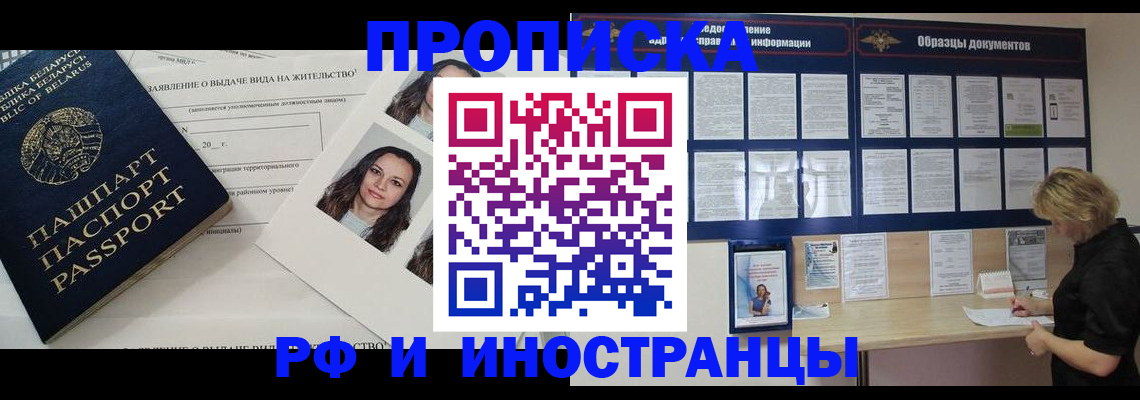 миграционный учет в Богородицке
