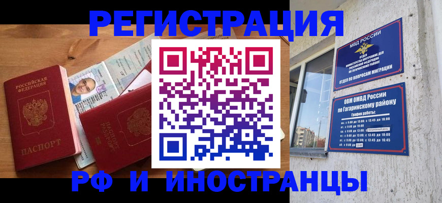 прописка гарантия в Богородицке