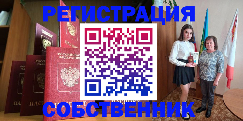 прописка гарантия в Богородицке