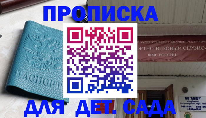 временная регистрация для всех в Богородицке