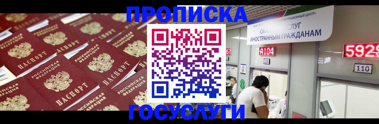 временная регистрация законно в Богородицке