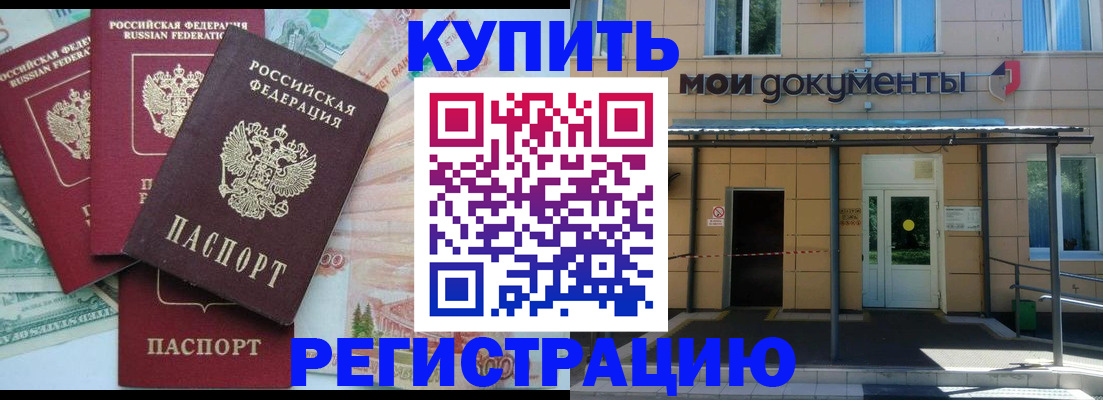 где прописаться в Богородицке